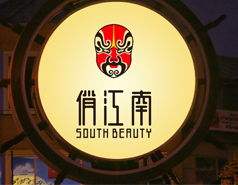 靈智飛揚(yáng) 北京品牌設(shè)計(jì)公司，賦能酒店、餐飲與食品行業(yè)