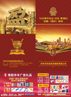 華裕投資品牌視覺設(shè)計(jì) 南陽廣告設(shè)計(jì)領(lǐng)域的創(chuàng)新與實(shí)踐