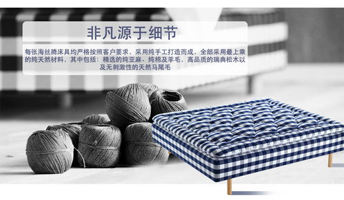 海絲騰 傳承手工技藝，鑄就睡眠藝術